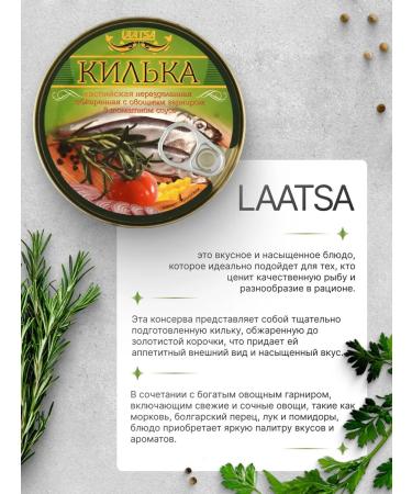 LAATSA sprat with a vegetable side dish in tomato sauce 4x240g - Buy Online on GoSupps.com