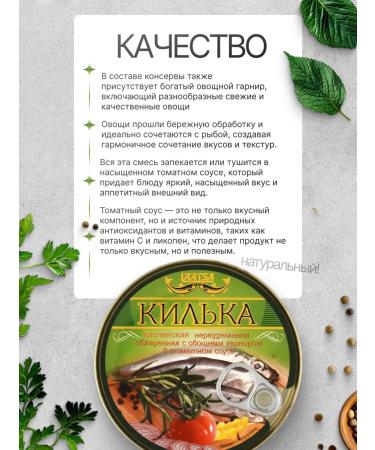 LAATSA sprat with a vegetable side dish in tomato sauce 4x240g - Buy Online on GoSupps.com