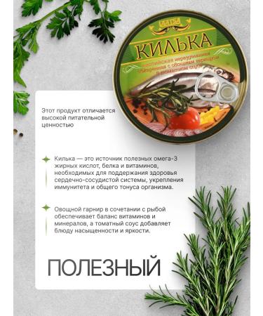 LAATSA sprat with vegetable side dish in tomato sauce 12x240g - Buy Online on GoSupps.com