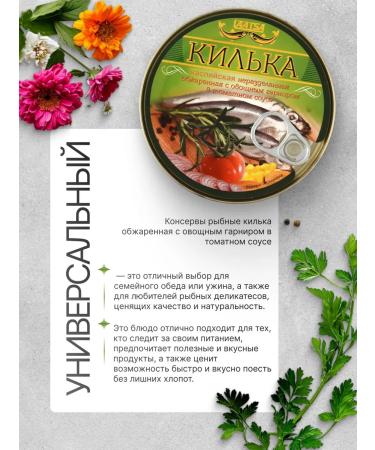 LAATSA sprat with vegetable side dish in tomato sauce 12x240g - Buy Online on GoSupps.com