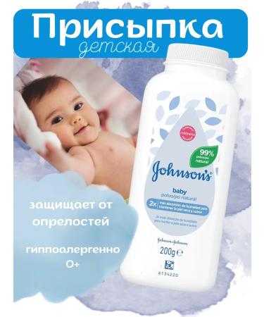 Johnson's Baby Johnson Baby Podsyka for newborns 200g