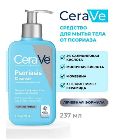 CeraVe Psoriasis Cleanser washing gel - Buy Online on GoSupps.com