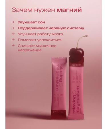 refeel Magnesium citrate bislycinate with vitamin B6 30 sticks - Buy Online on GoSupps.com