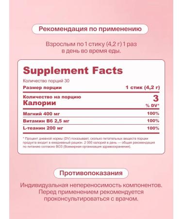 refeel Magnesium citrate bislycinate with vitamin B6 30 sticks - Buy Online on GoSupps.com