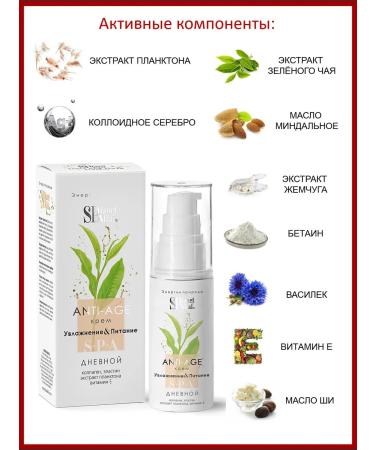 Two lines Planet spa altai face care - Buy Online on GoSupps.com