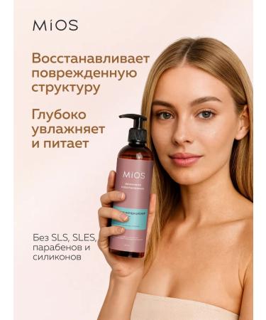 Mios Balm - air conditioning with argan oil and protein - Buy Online on GoSupps.com