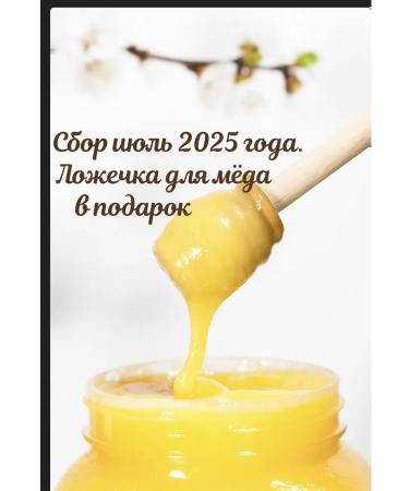 Avdeevs' apiary Honey is a natural multi -traffic - Buy Online on GoSupps.com