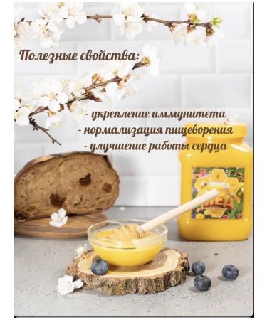 Avdeevs' apiary Honey is a natural multi -traffic - Buy Online on GoSupps.com