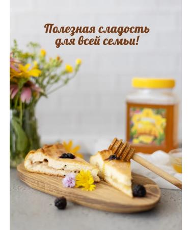 Avdeevs' apiary Honey is a natural multi -traffic - Buy Online on GoSupps.com