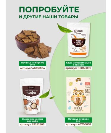 TREE OF LIFE AND SWEET Bucket cookies with cinnamon 800 g - Buy Online on GoSupps.com