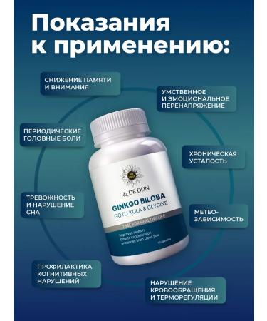 Sun Flower Ginkgo biloba complex of vitamins for brain health and memory - Buy Online on GoSupps.com