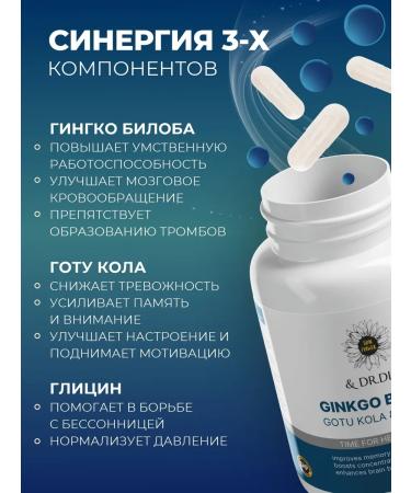 Sun Flower Ginkgo biloba complex of vitamins for brain health and memory - Buy Online on GoSupps.com