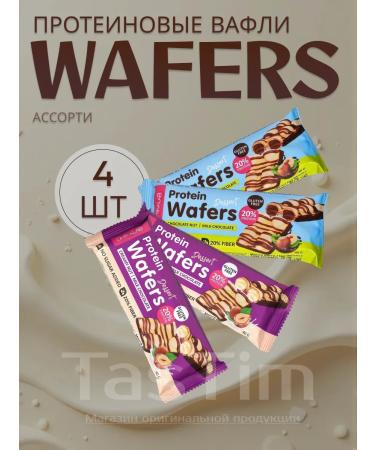 Belch waffles without sugar assorted tastes Chikalab 4pcs