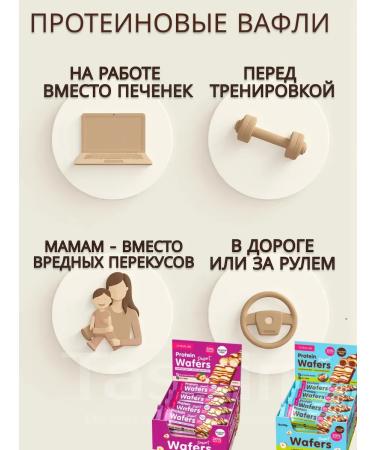 Belch waffles without sugar assorted tastes Chikalab 4pcs - Buy Online on GoSupps.com