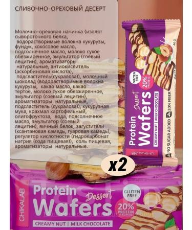 Belch waffles without sugar assorted tastes Chikalab 4pcs - Buy Online on GoSupps.com