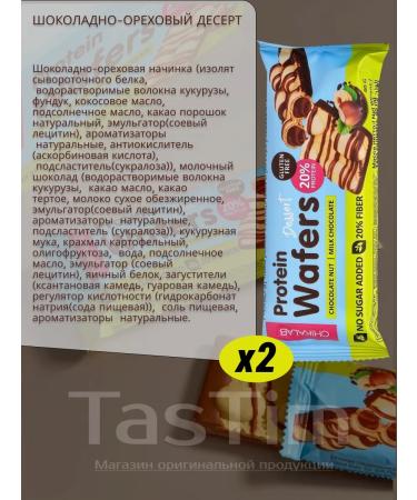 Belch waffles without sugar assorted tastes Chikalab 4pcs - Buy Online on GoSupps.com