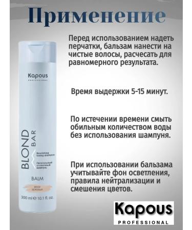 Kapous Blond Bar Tinting hair balm from yellowness tinting - Buy Online on GoSupps.com