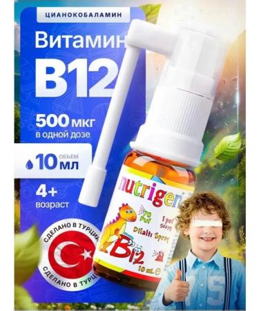 Nutrigen Vitamin B12 Spray T rkiye