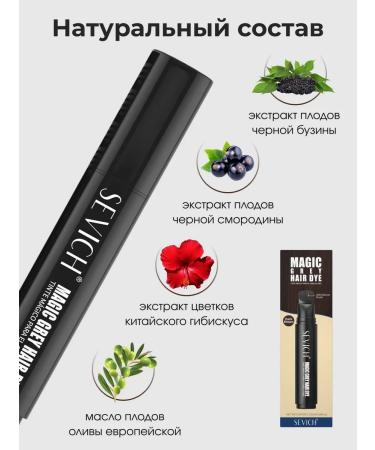 Sevich Gray Hair Covering Pen For All Hair Types Black - Buy Online on GoSupps.com