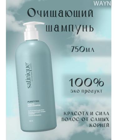 Cleaning shampoo for hair and scalp750