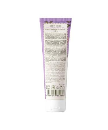 Grandma Agafia's Recipes Grandmother's recipes "Restoration of 5V1" 75ml - Buy Online on GoSupps.com