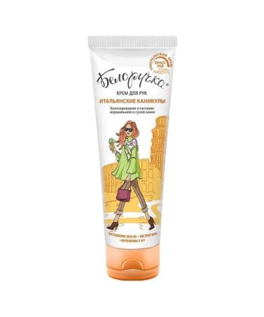 WHITEHANDED Hand cream "Italian holidays" 75ml