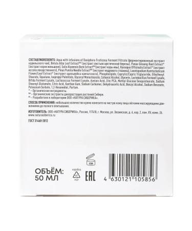 Natura Siberica Face cream Night Azelain 50ml - Buy Online on GoSupps.com