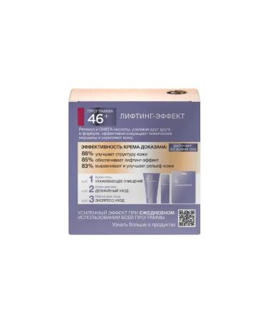 Black Pearl Facial cream of a night from 46 years 50 ml - Buy Online on GoSupps.com