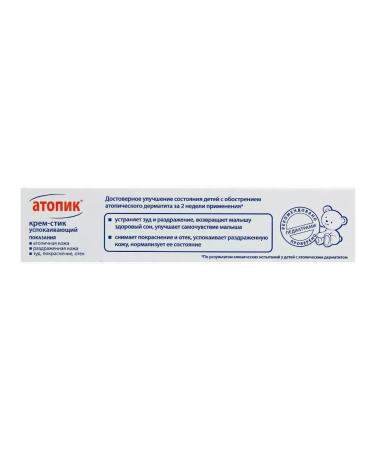Atopic Cream-style soothing children from itching 4.9 g - Buy Online on GoSupps.com