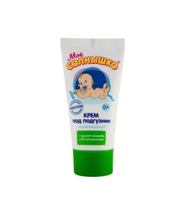 MY SUNSHINE Cream for children for diapers 100ml