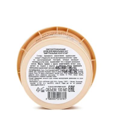 Organic Kitchen Cream for perfect legs reflective 100ml - Buy Online on GoSupps.com