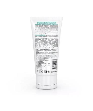 Mother's Tenderness Children's cream for diapers 50ml - Buy Online on GoSupps.com