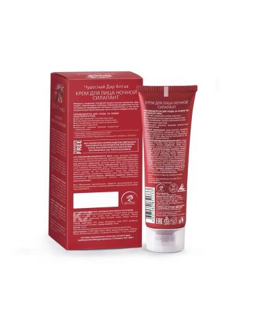 Silapant Strength of Night Cream for Facial Cream with Pantogematogen 50ml - Buy Online on GoSupps.com