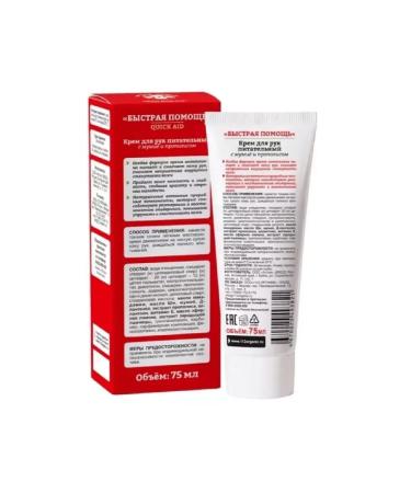 Quick help 112 Hand cream nutrient 75ml - Buy Online on GoSupps.com