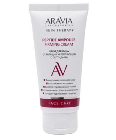 ARAVIA Facial cream on wrinkles strengthening with peptides 50 ml