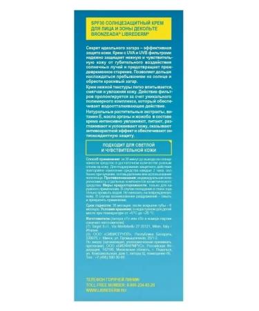 LIBREDERM Sunscreen for the face and neckline SPF30 50ml - Buy Online on GoSupps.com