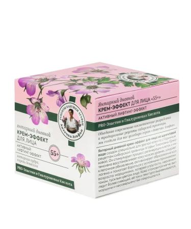 Grandma Agafia's Recipes Grandmother's recipes for Facial Face "Amber" 50ml