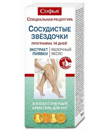 Sofia Feet cream "Vascular stars" 125ml