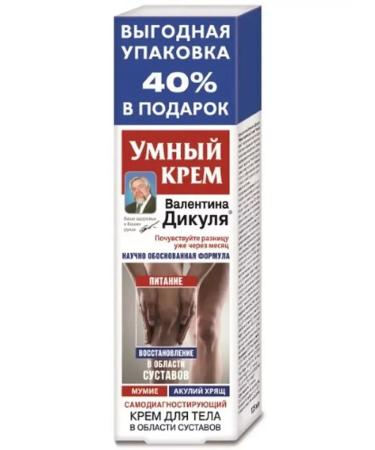 Valentina Dikulya Smart Cream "Shark Cartoon" 125ml