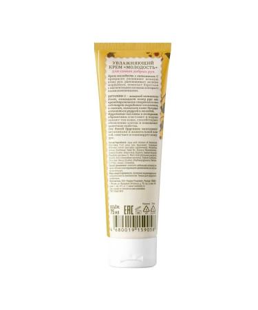 Grandma Agafia's Recipes Moisturizing hand cream 75ml - Buy Online on GoSupps.com