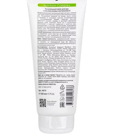 ARAVIA Nourishing hand cream 150 ml - Buy Online on GoSupps.com