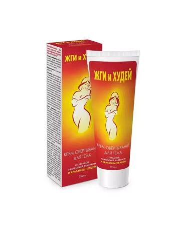 VIS LLC Zhagy hide cream-wrapping body with red pepper 75ml