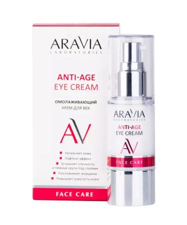 ARAVIA Eye cream rejuvenating 30 ml