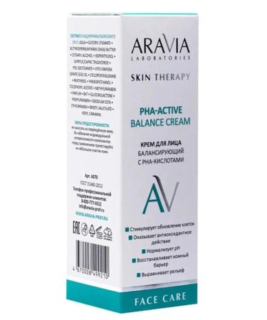 ARAVIA Facial cream balancing with PHA-acids 50 ml