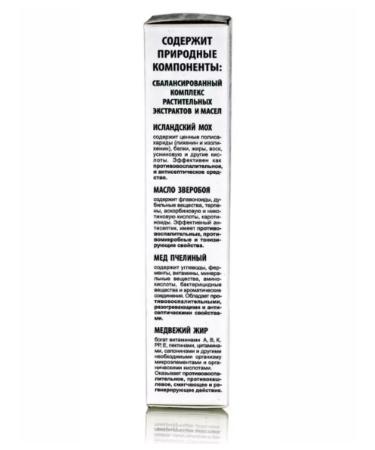 MedicoMed Icelandic moss body cream 50ml - Buy Online on GoSupps.com