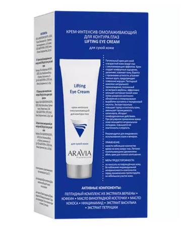 ARAVIA Skin cream around the eyes 50 ml - Buy Online on GoSupps.com