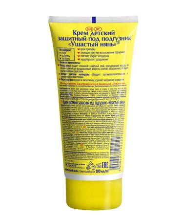 LARGEEARED NANNY Cream for children for diapers 100ml - Buy Online on GoSupps.com