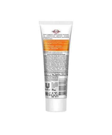 Unilever Rus' Kalina Face Cream Vitamin 70 ml - Buy Online on GoSupps.com