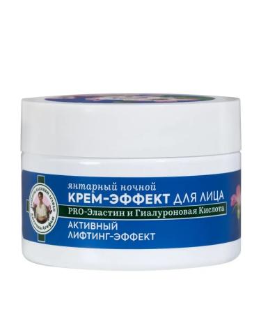 Grandma Agafia's Recipes Grandmother recipes Night Facial Cream "Amber" 50ml - Buy Online on GoSupps.com