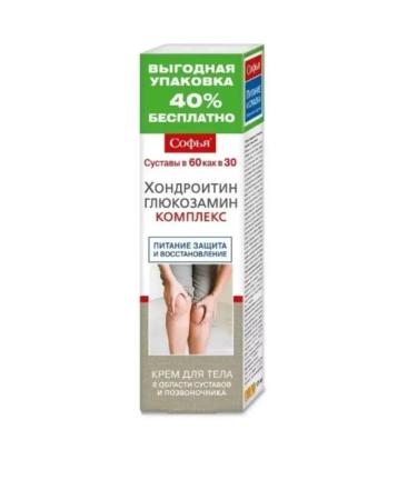 Sofia Body cream with chondroitin for joints 125ml
